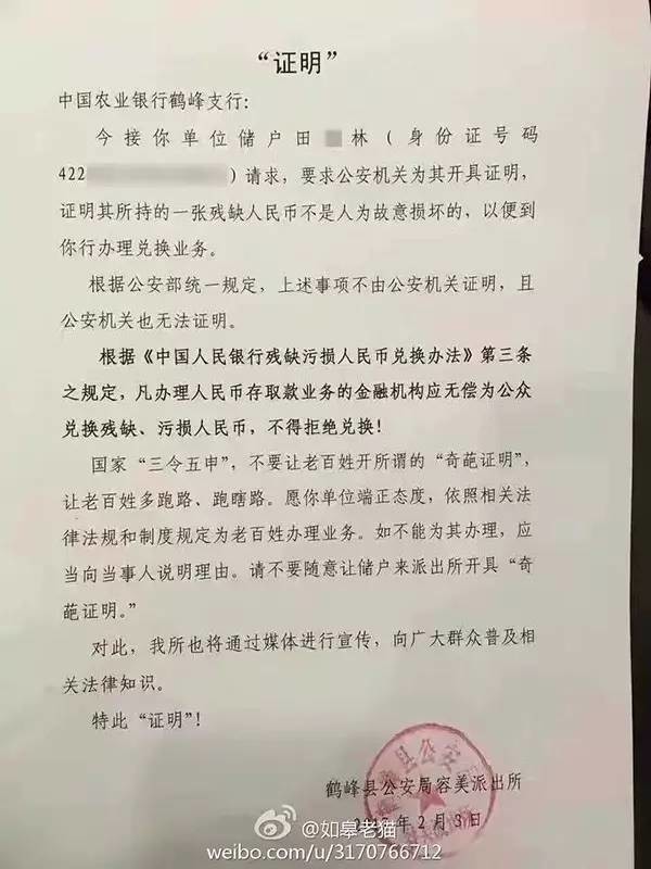 无犯罪证明不对个人开_无犯罪证明格式_无犯罪证明介绍信格式