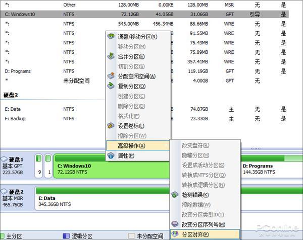 先装系统还是先4k对齐_装了系统还能4k对齐吗_4k对齐就是4kb对齐吗