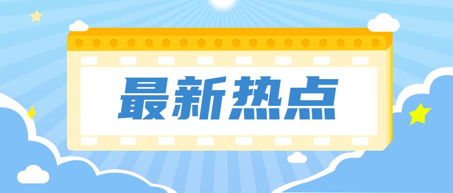 新闻早晚报下载失败如何处理_新闻联报后天气雨报_手机报下载失败怎么办