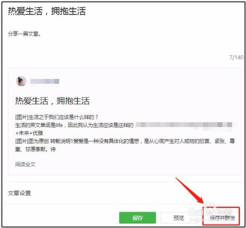 公众号一个分类能放多少文章_微信公众号助手分类_微信公众号分类及区别