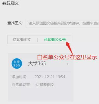 微信公众号助手分类_公众号一个分类能放多少文章_微信公众号分类及区别