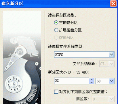 固态硬盘安装win7系统怎么4k对齐_win10系统4k对齐_装好系统分好盘如何4k对齐