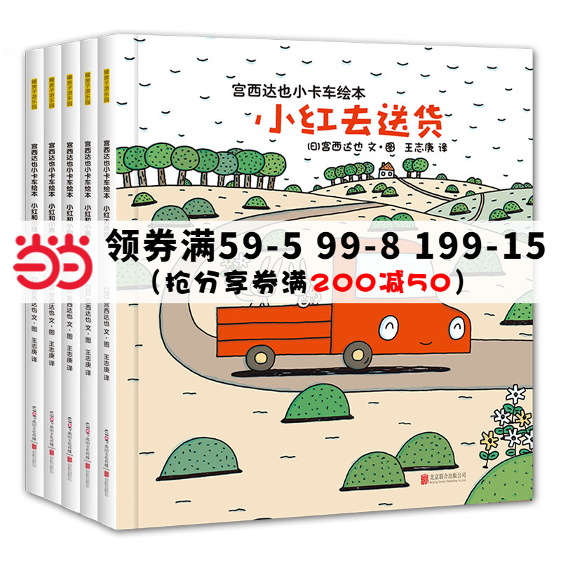 小红看一本书第一天看了全书的十分之三_小红看一本故事书_小红书文章的发布时间怎么看