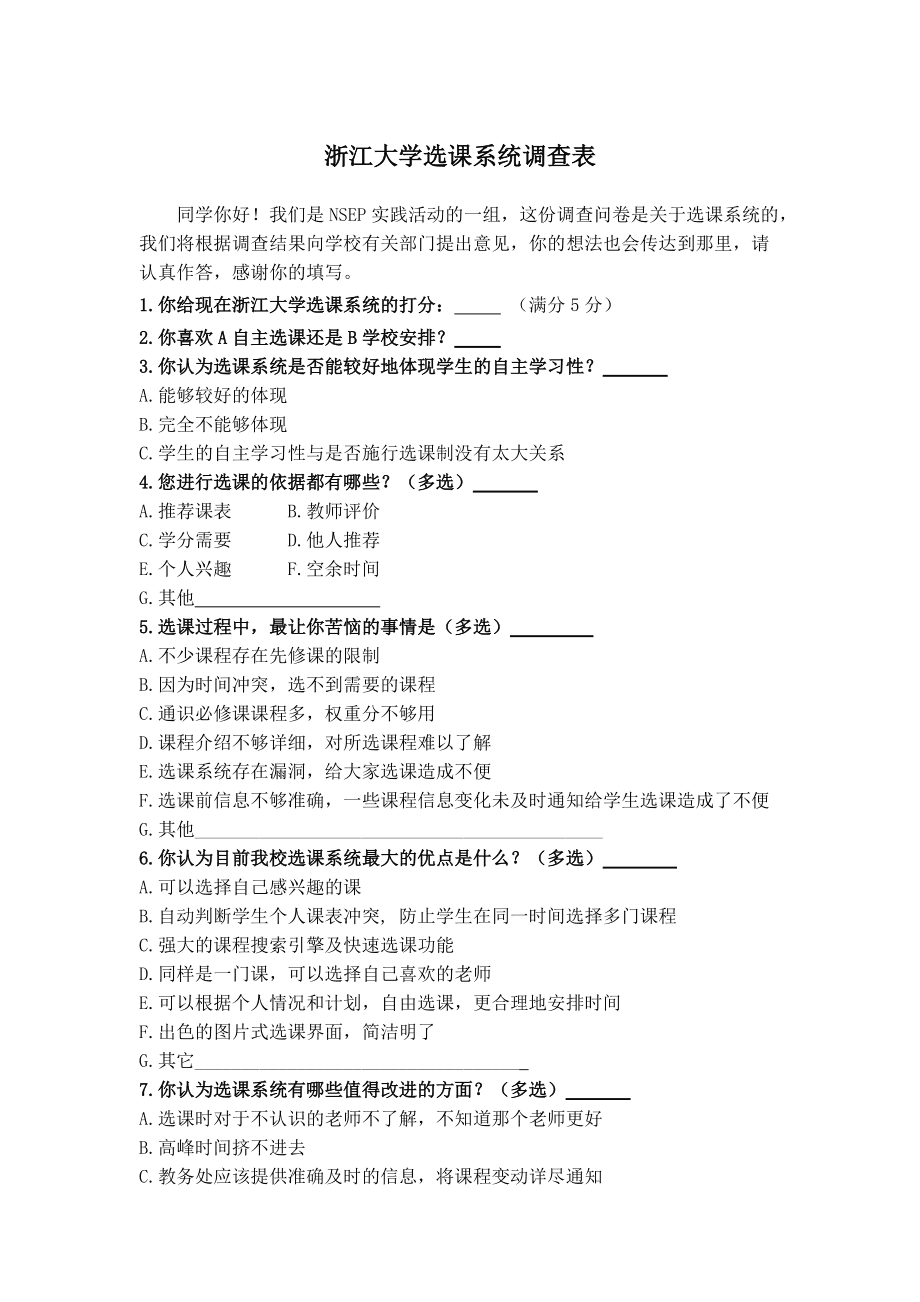 特质应对方式问卷加过_特质应对方式问卷_关于应对方式问卷,错误的说法是