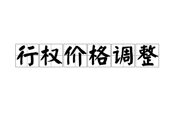 公益宝贝怎么修改价格_宝贝一口价可以修改吗_淘宝怎么修改发布的宝贝