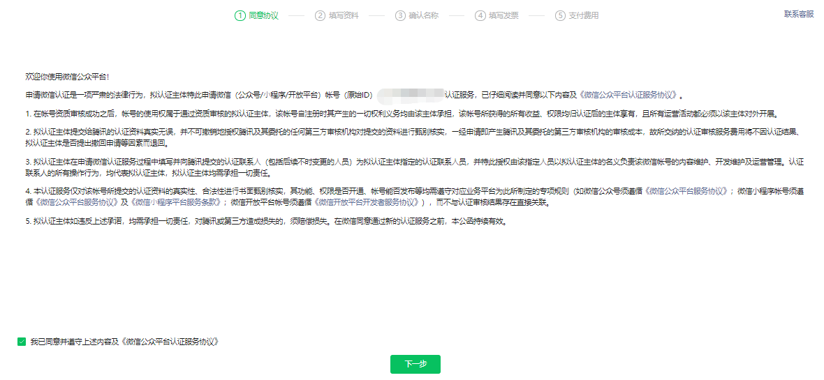 小程序版权申请是什么意思_微信怎么申请小程序_微信小程序申请入口