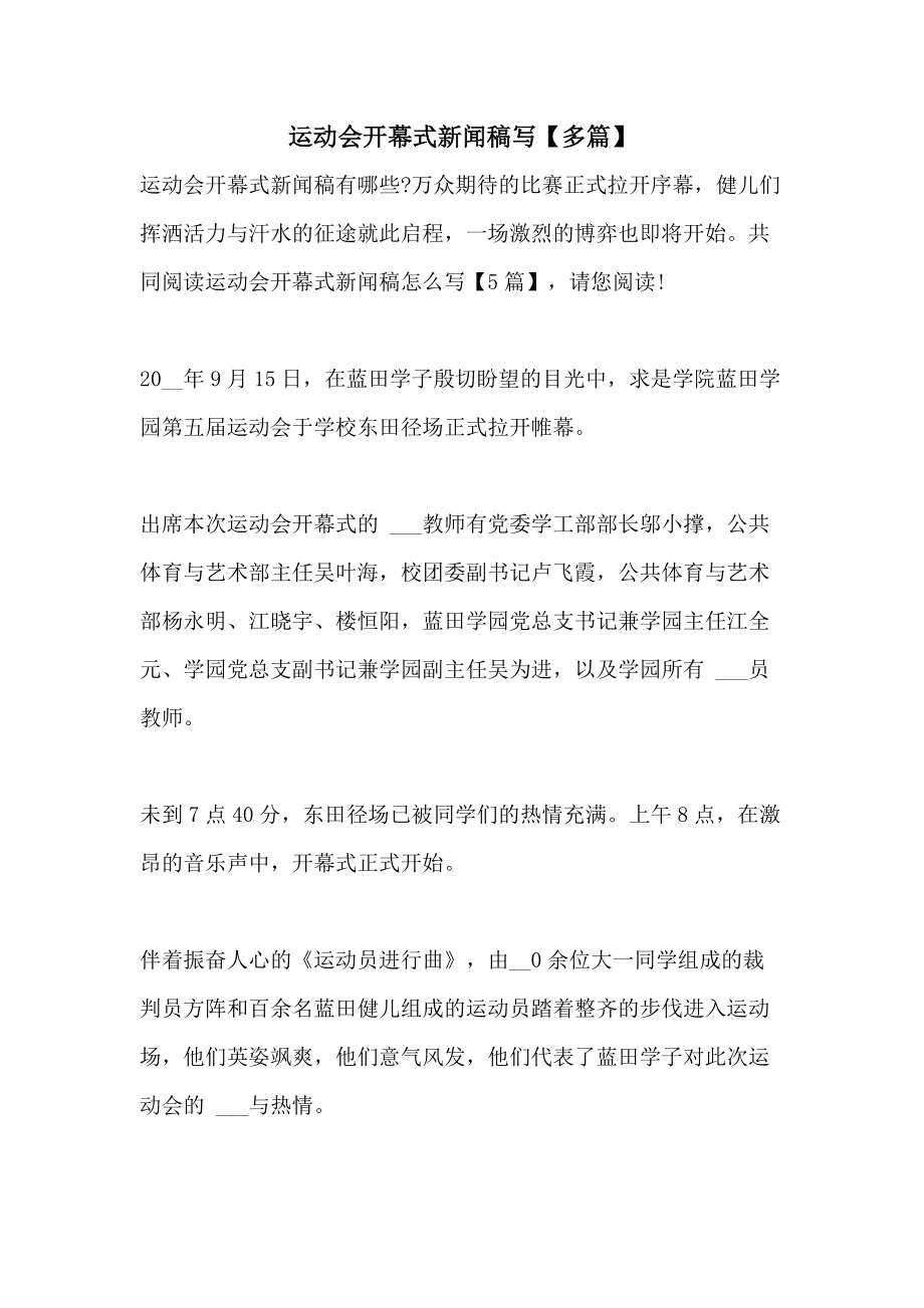 aabb形式写词语最多写两个_以书信形式写母爱的话题作文_以消息的形式写运动会