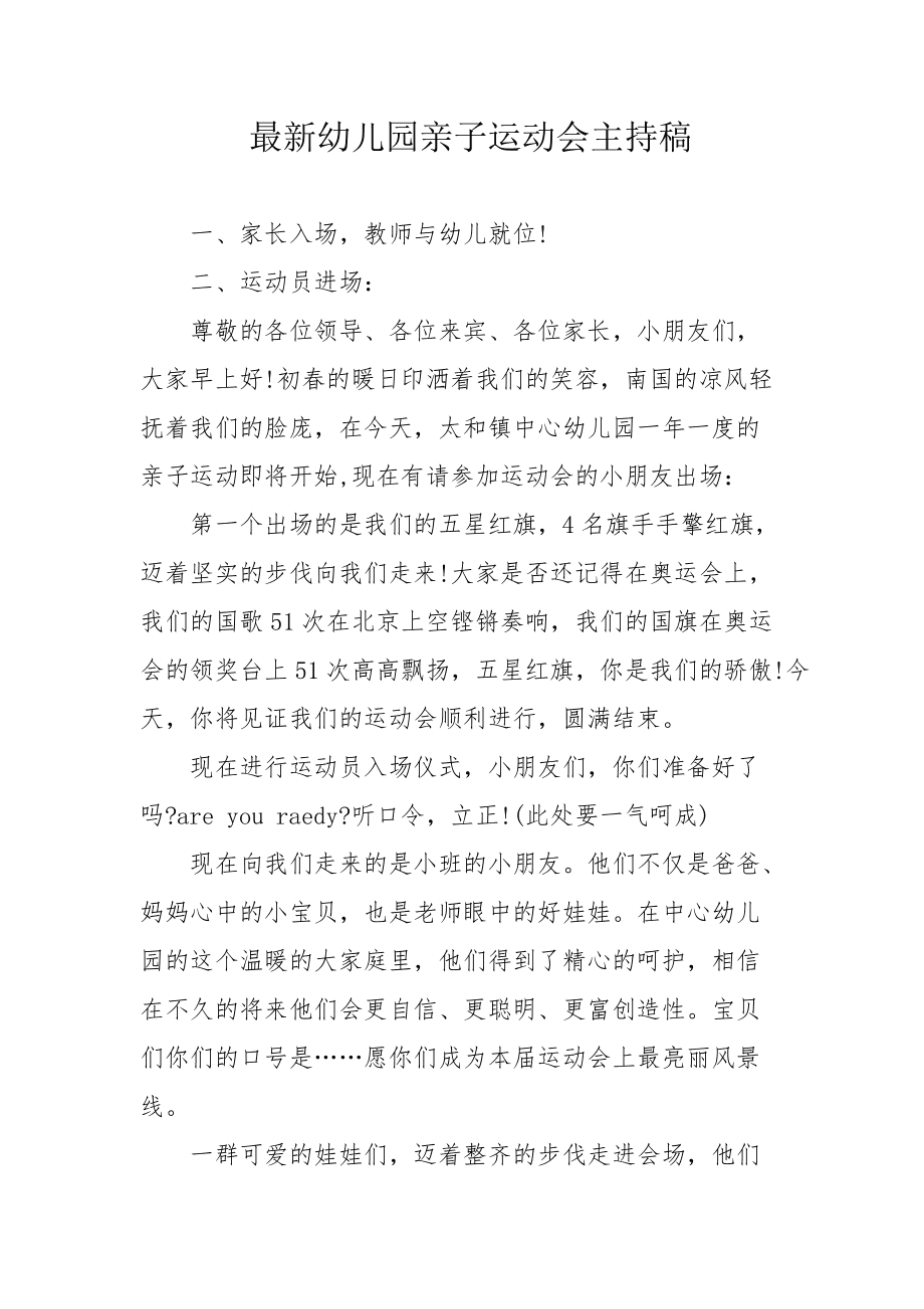 aabb形式写词语最多写两个_以书信形式写母爱的话题作文_以消息的形式写运动会