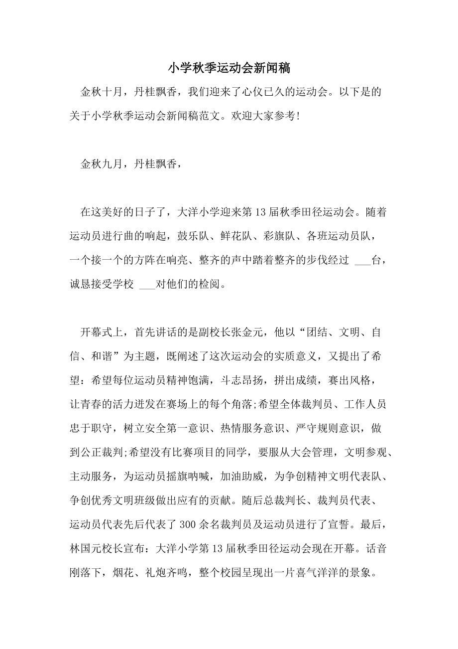 以消息的形式写运动会_aabb形式写词语最多写两个_以书信形式写母爱的话题作文