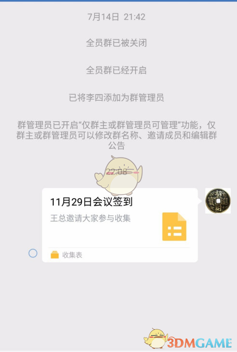 qq群由于本群资料完整度不够,暂无法点亮等级图标_qq群点亮图标_qq群等级点亮不了