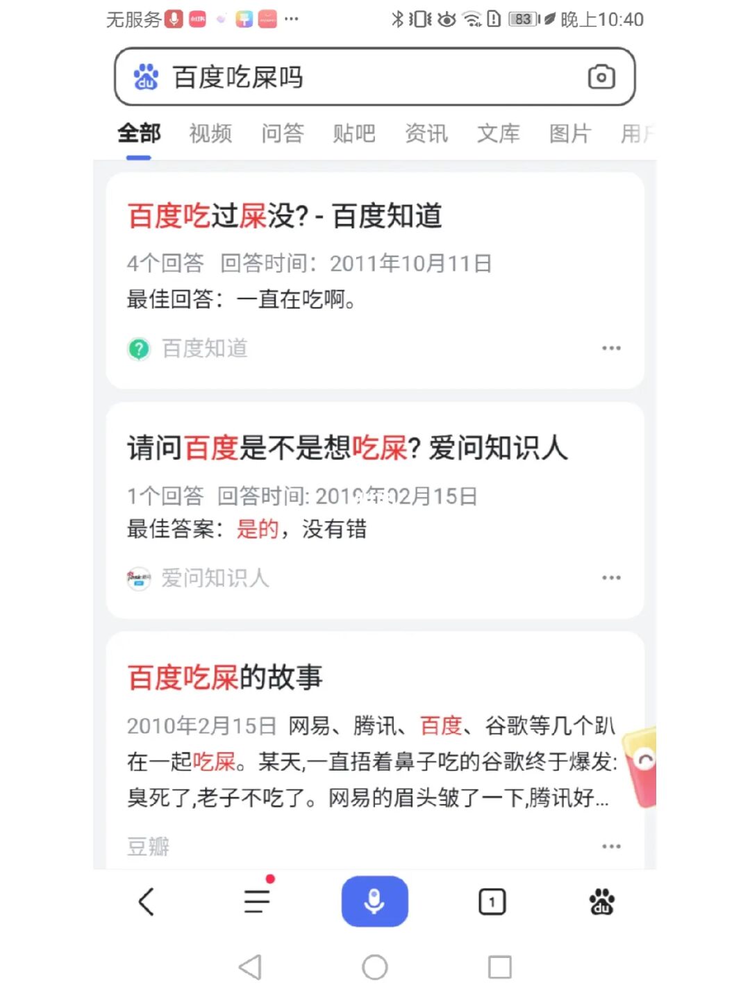 百度提问如何开放回答_提问到百度我要回答_百度知道怎么提问和回答自己的问题