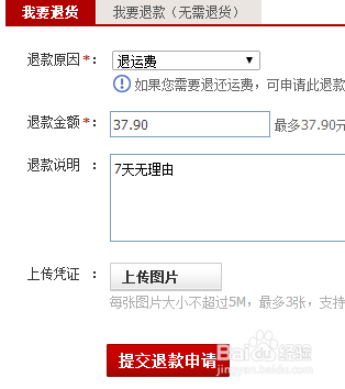 淘宝上退款说明怎么写_退款说明写什么_退款时退款说明应该怎么写