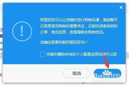 阿里旺旺消息提示音下载_阿里旺旺消息记录_旺旺系统消息历史记录