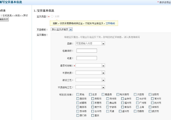 淘宝宝贝推荐模版制作教程_宝贝模版_首页宝贝推荐能改模版吗