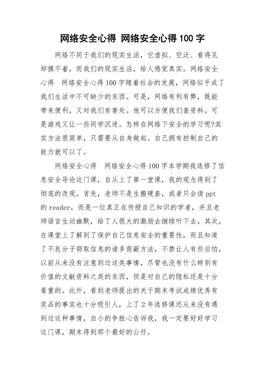 武乡最近租房信息_恶魔绅士泰剧中字_信息安全心得100字