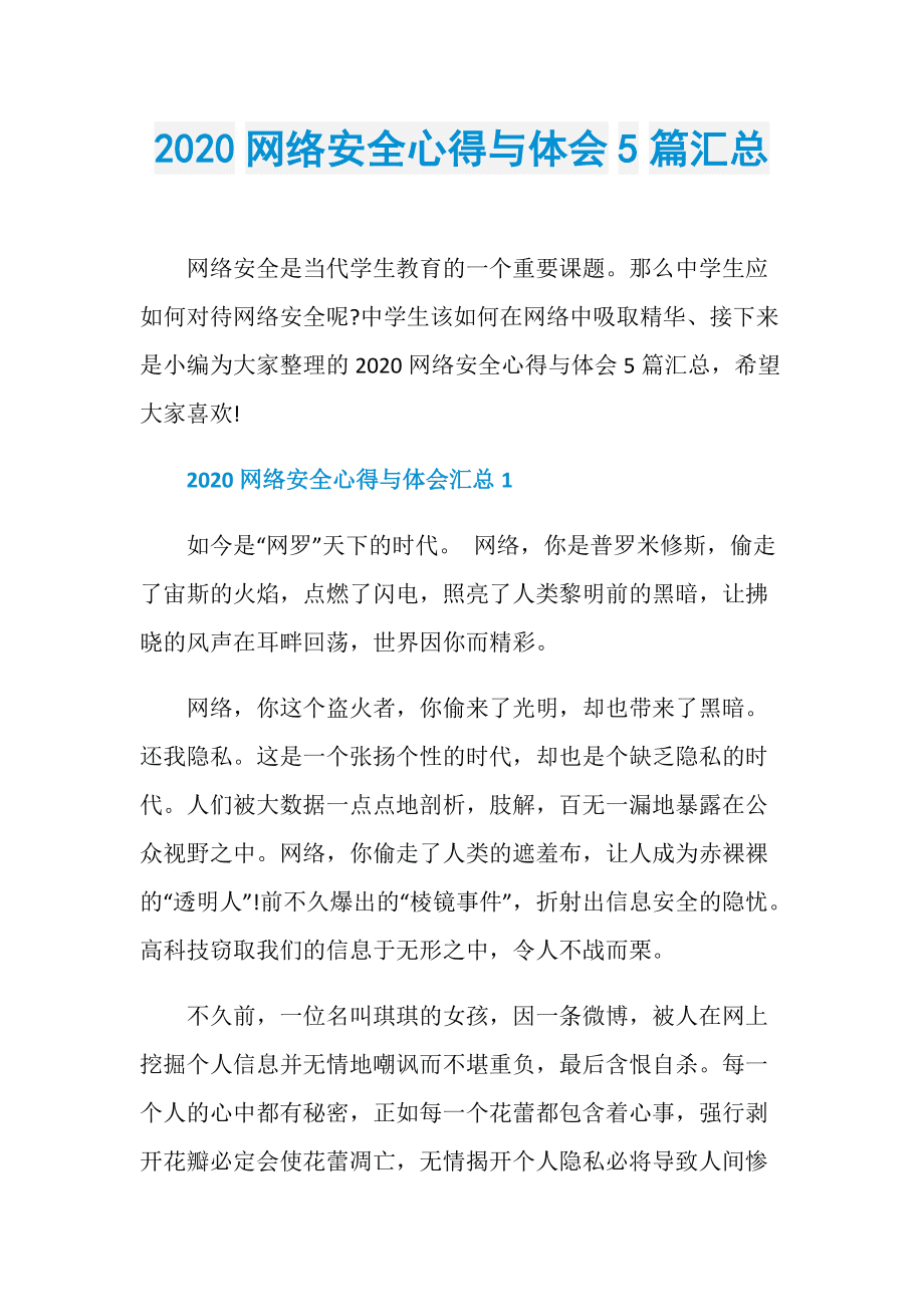 武乡最近租房信息_恶魔绅士泰剧中字_信息安全心得100字