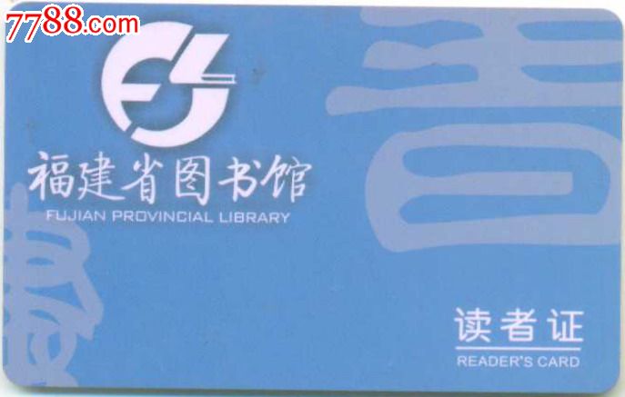 国家图书馆读者卡初始密码是什么_白山城市晚报读者生活馆_北京广播电视报 读者生活馆