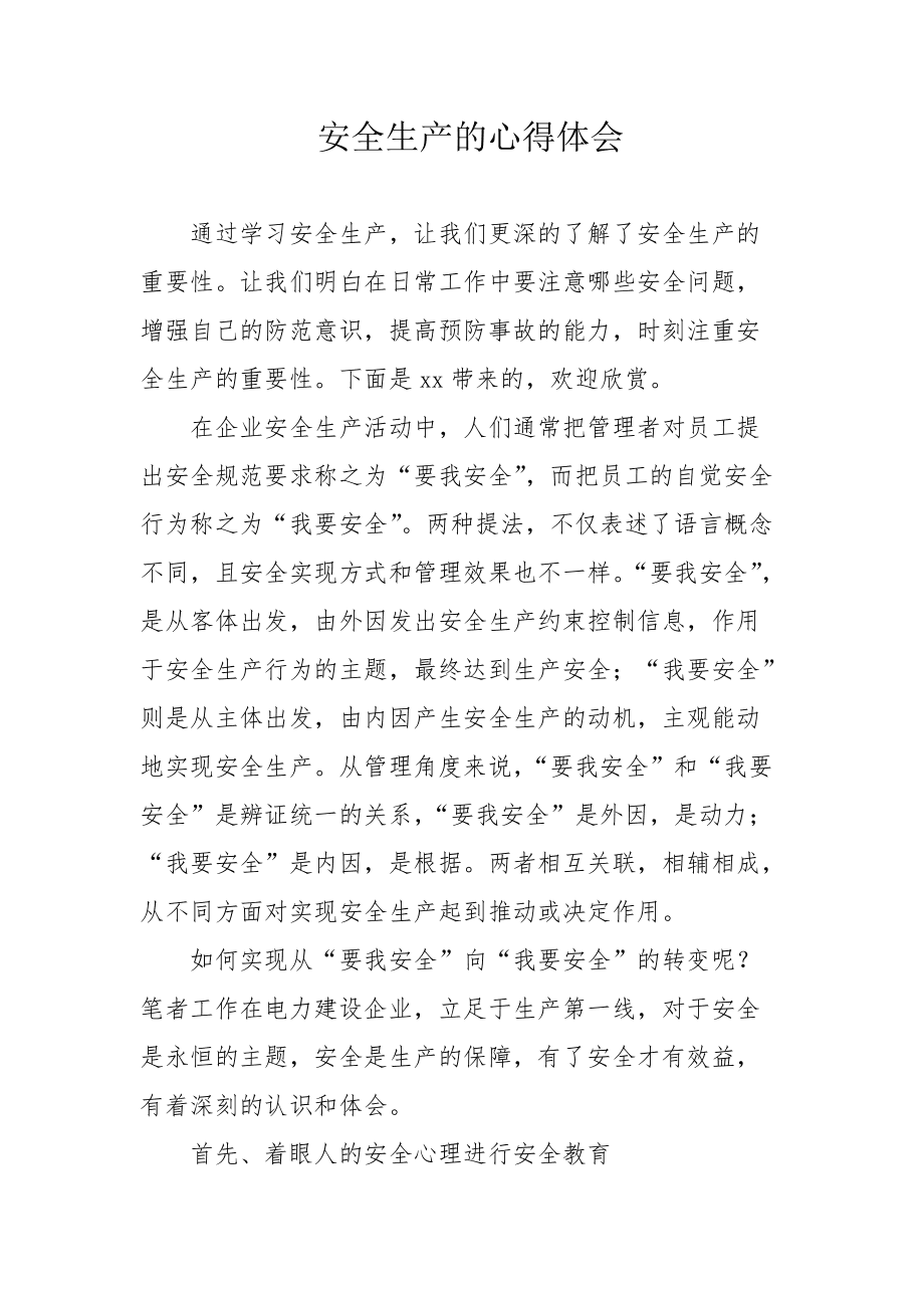 信息安全心得100字_恶魔绅士泰剧中字_志愿者活动心得100字