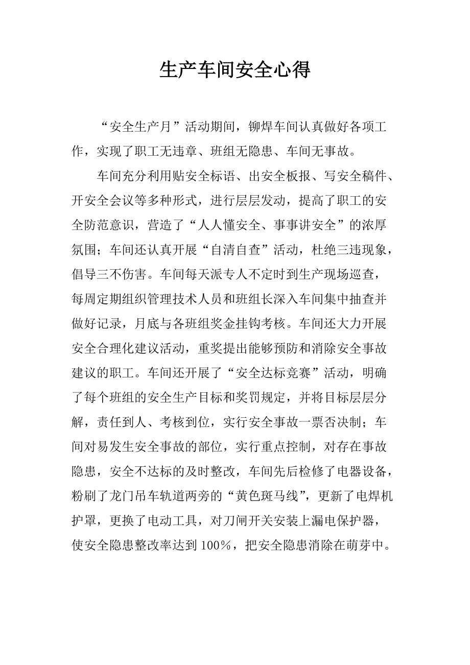 恶魔绅士泰剧中字_志愿者活动心得100字_信息安全心得100字