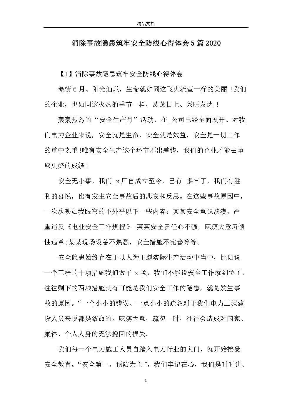 恶魔绅士泰剧中字_信息安全心得100字_志愿者活动心得100字