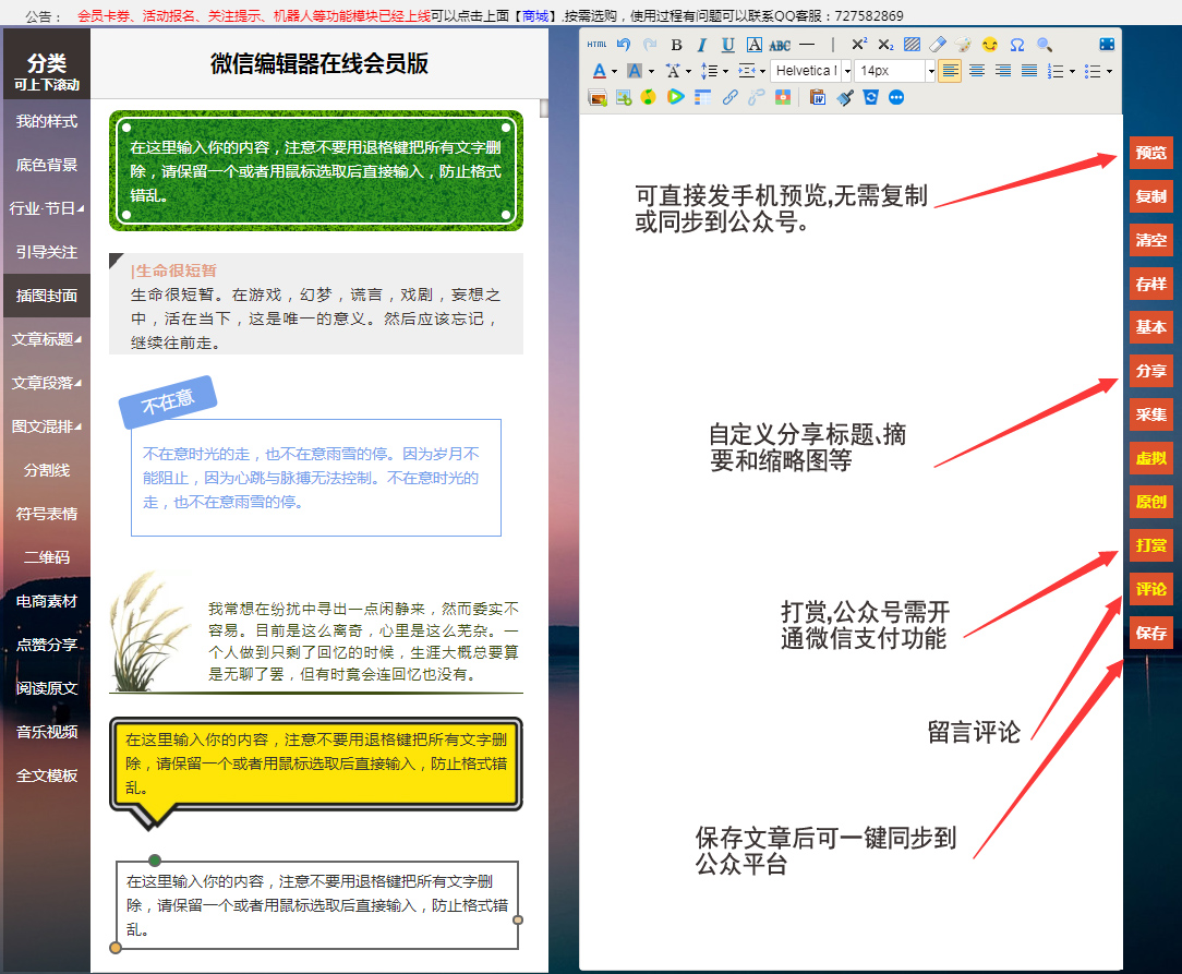 微信公众号编辑排版_公众号最好用排版工具_微信公众号美观排版技巧(收藏)