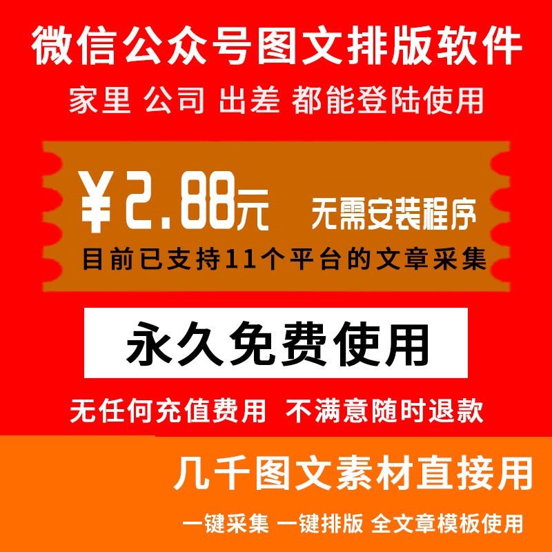 微信公众号排版编辑器_微信公众号美观排版技巧(收藏)_公众号最好用排版工具