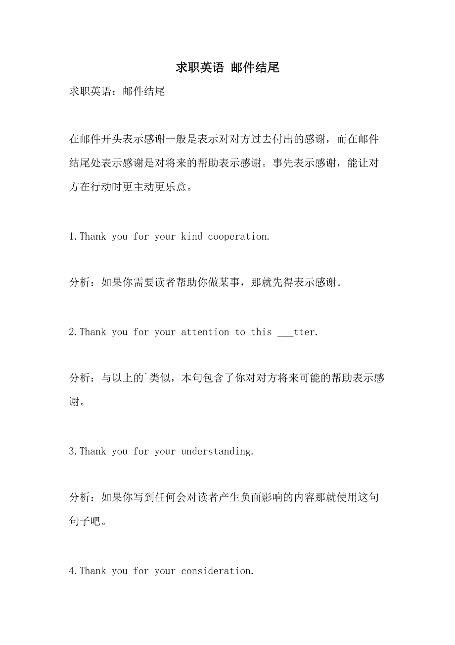 邮件中的主题可以不写吗_运用qq群邮件推广服装主题和内容该怎么写?_联系导师邮件模板主题