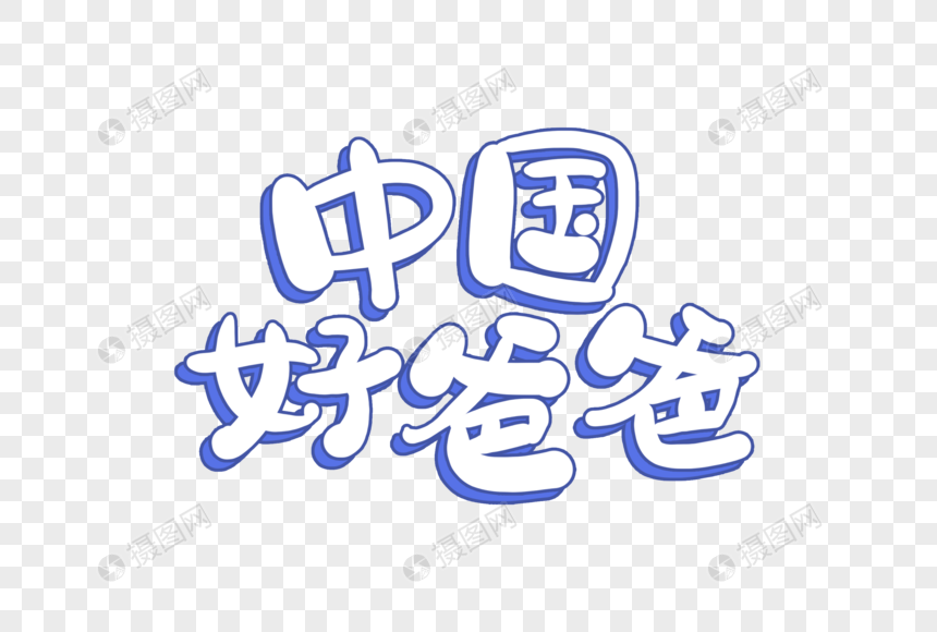 为什么下载了个软件后某些网站字体变成雅黑字体了?_亲亲小说网手机版_亲亲小爸字体网站测试