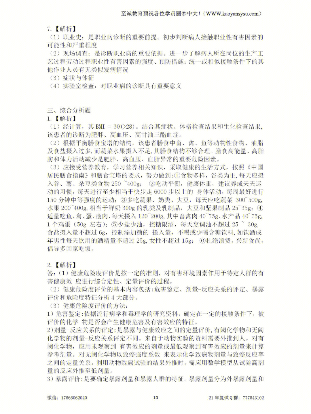 启动仪式领导致辞稿_全民营养周启动会发言稿_大学生预备党员转正会发言