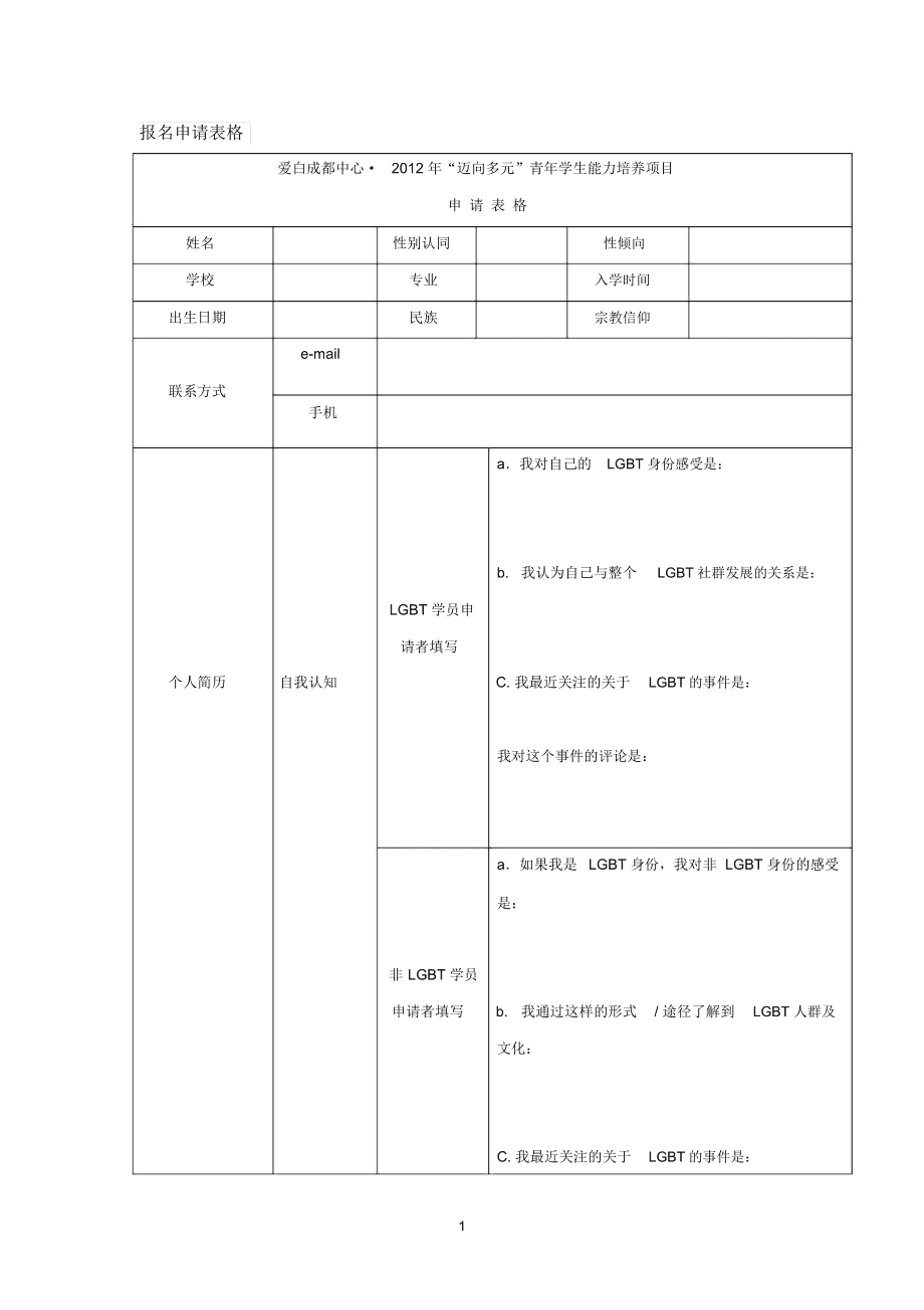 数学建模论文写模板_活动信息怎么写模板_学术交流写译模板all-in-one