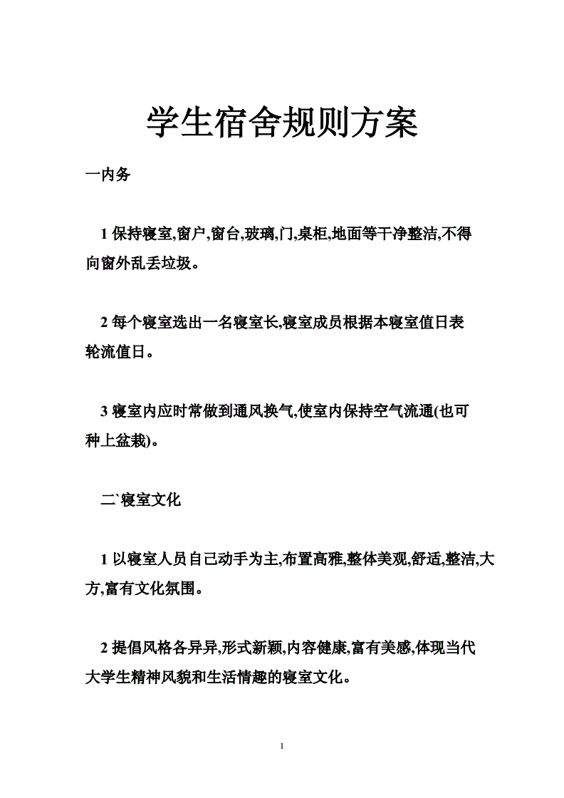 厦门大学医学院不孕不育的复试内容主要有啥_脚手架主要有哪些安全管理内容_第56号教室的奇迹主要内容