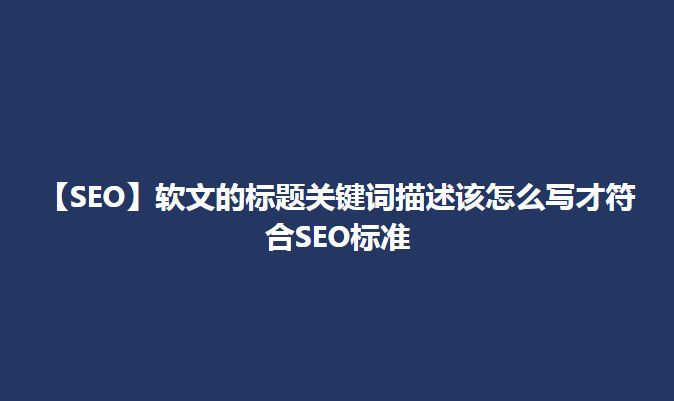 百度竞价搜索词报告中没匹配出关键词的点击量_网站首页关键词要写多少_宋杰;张敏;李清莲;刘晓峰;胡绯绯移动互联网成功之道：关键要