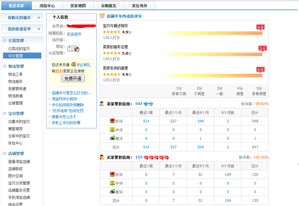 出现下列哪种情况 天猫有权立即删除商品_下列哪种商品发布行为是正确的?_下列哪些商品可以销售