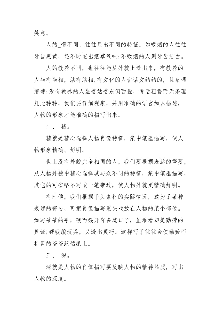 倒序出现在什么文章_北峰对讲机写频软件出现端口错误_文章中出现时间怎么写