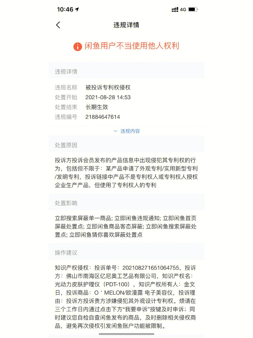 出现下列哪种情况 天猫有权立即删除商品_下列商品中,需求价格弹性最大的是_出现下列哪种情况 天猫有权立即删除商品