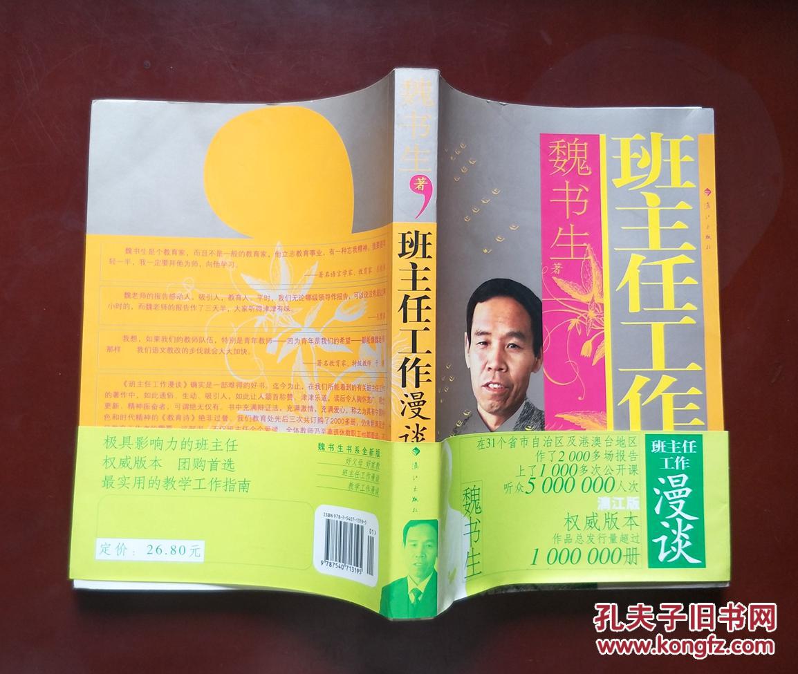 脚手架主要有哪些安全管理内容_第56号教室的奇迹主要内容_《第56号教室》的奇迹百度文库