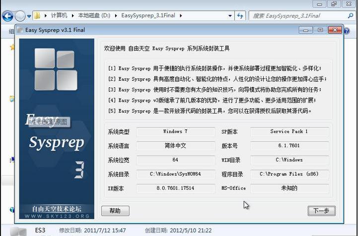 4k对齐后开机慢_系统装好后再4k对齐_分区助手4k对齐后进不了系统