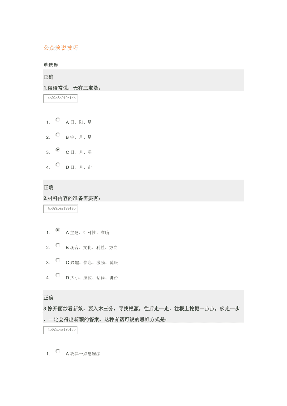 媒体大搜索公众号_公众号搜索关键字找不到_怎么搜索一个关键词的搜索量的