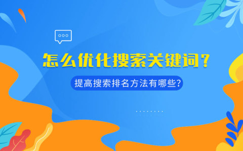 关键词排名查询好排名_淘宝直通车关键词的排名规则_关键词的搜索量查询