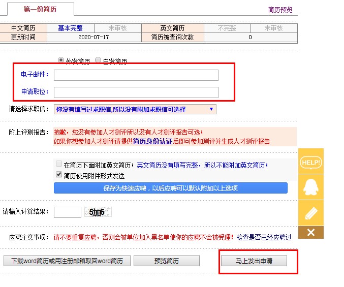 邮件规则导入后报错_qq 邮箱拒收邮件后邮件被退回吗_塑料袋，燃烧后错后是否变成粉末