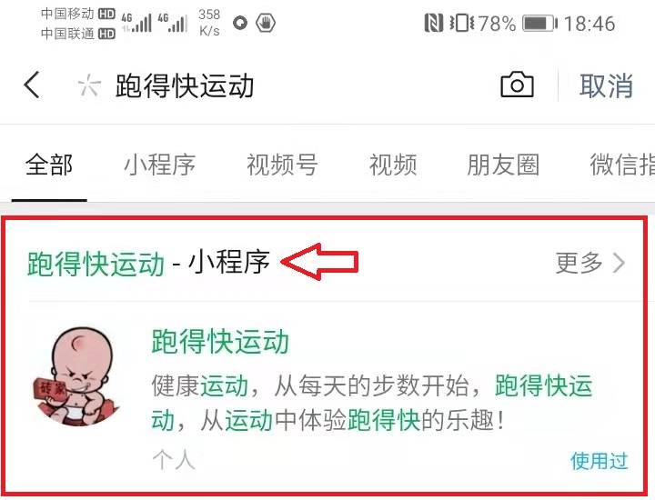 苹果6乐动力怎么不记步_乐动力手机修改步数_乐动力修改步数网址