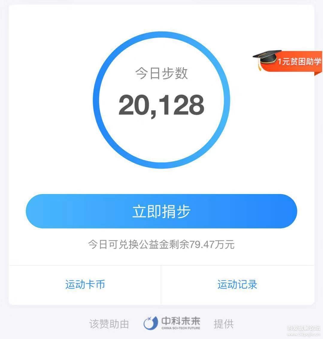 乐动力手机修改步数_乐动力修改步数网址_苹果6乐动力怎么不记步