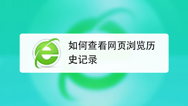 怎么删除qq空间说说浏览记录_浏览器删除历史记录能恢复吗_怎样删除qq空间浏览记录