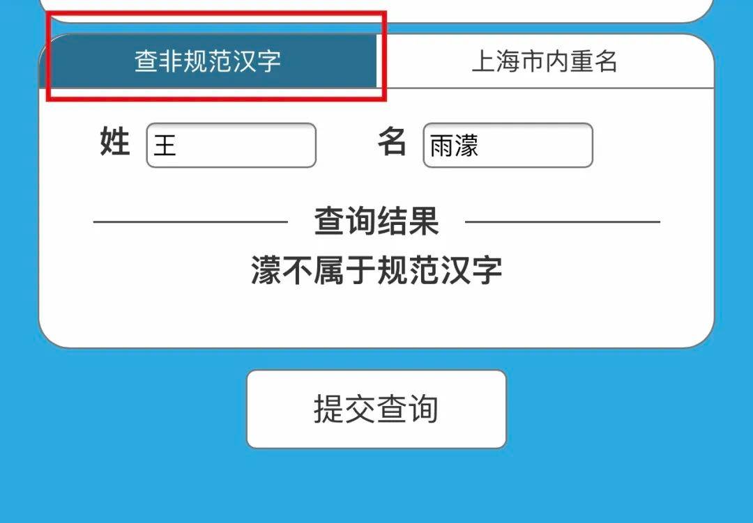 family做家人讲时要单复数用行吗_真实身份证号码大全和姓名_注册亚马逊时,姓名要用真实姓名吗