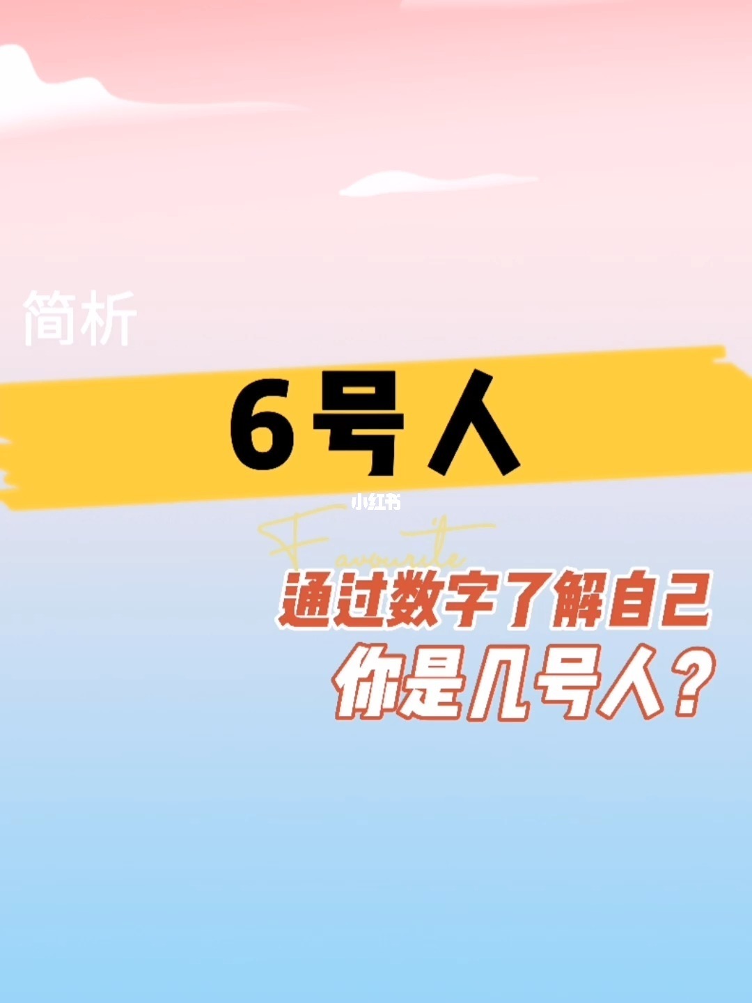 生命密码解读1到9数字_解读生命数字密码_生命密码三角型在线解读