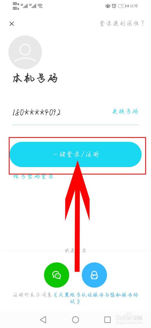 微信订阅号的微信号怎么改_微信怎么改第二次微信号_换微信号的说说怎么写