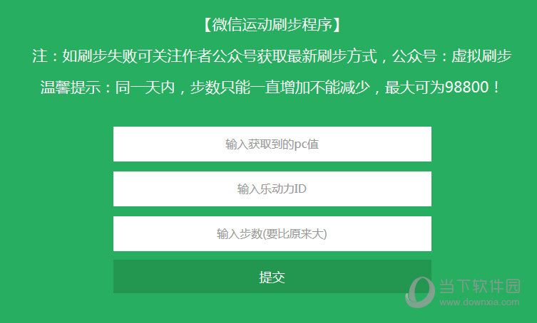 乐动舞指修改乐币_乐动力修改步数网址_爱步 乐步