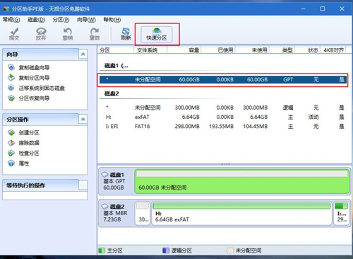 4kb对齐 4k对齐_装好系统分好盘如何4k对齐_u盘4k对齐是什么意思