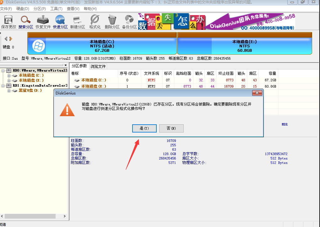 装好系统分好盘如何4k对齐_4kb对齐 4k对齐_u盘4k对齐是什么意思