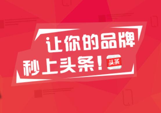 头条号广告收益换算_头条号收益粉丝量阅读量的关系_头条号收益